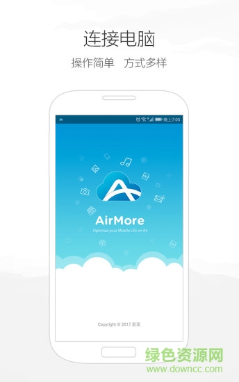 AirMore助手app