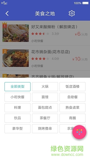 重庆计划app下载