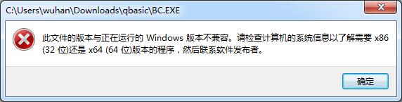 qbasic 64位
