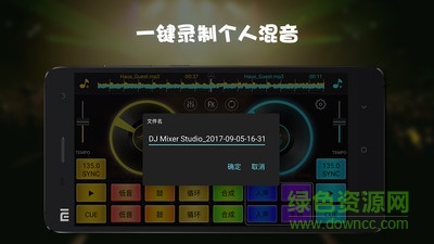 dj打碟软件中文手机版apk