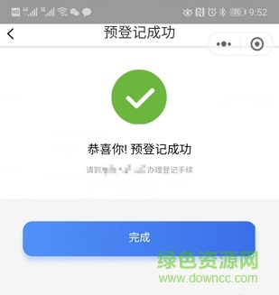 郑州电动车上牌预约app