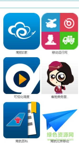 南航应用商店app