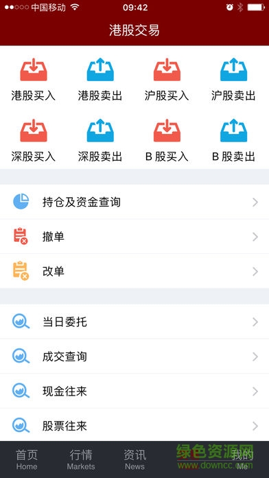 招商证券香港app下载