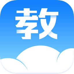 汕头教育云平台app