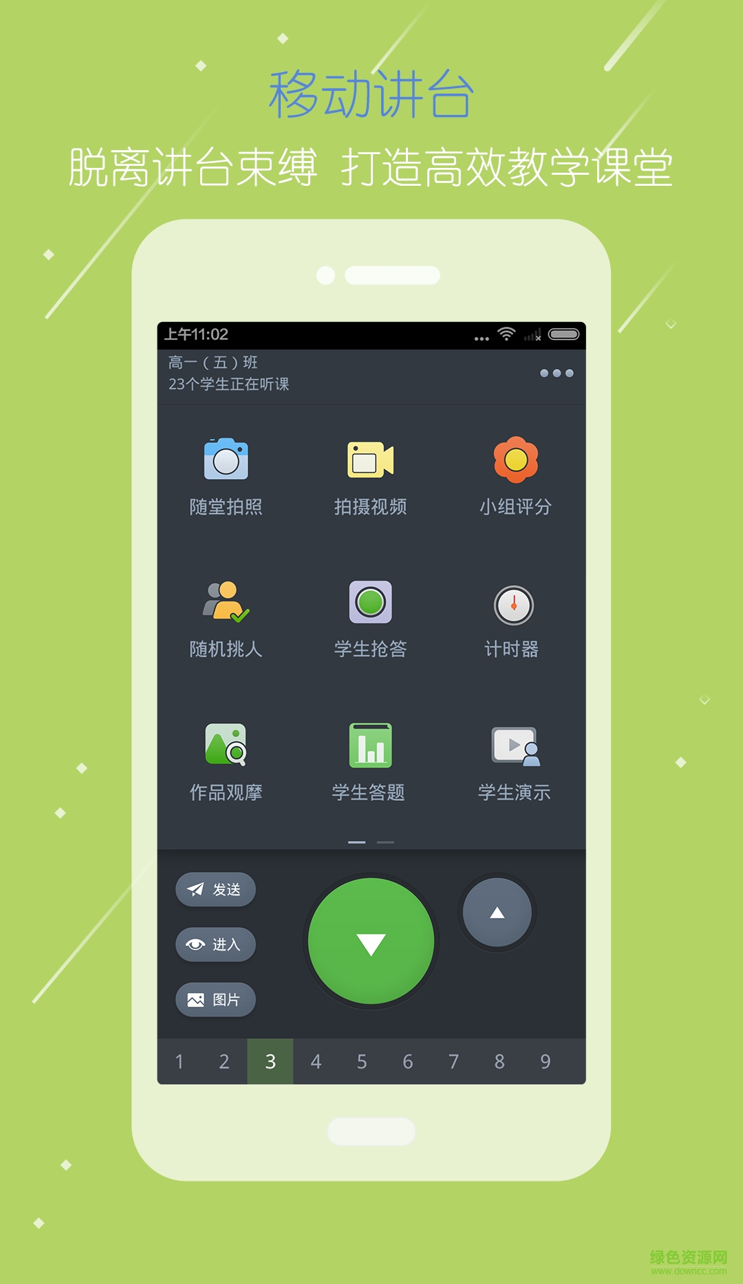 哈尔滨教育云app