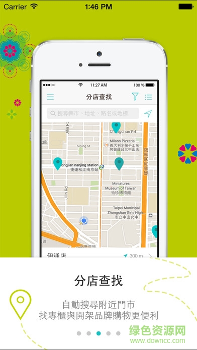 香港屈臣氏app