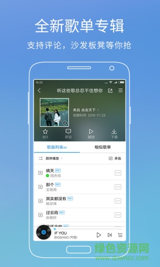 酷狗音乐概念版app下载