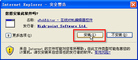 ewebeditor控件程序