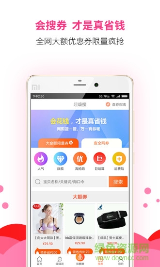 更省app