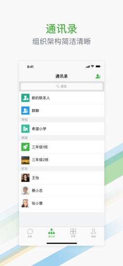 杭州家校app