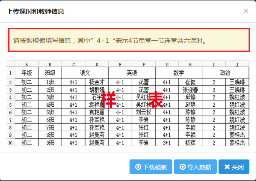 云校排课软件下载