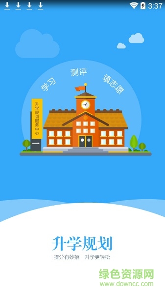 聚铭师app