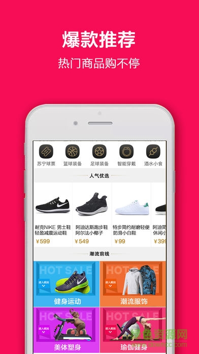 苏宁体育app