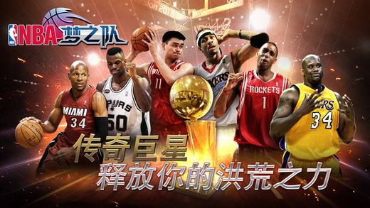 NBA梦之队游戏下载-NBA梦之队最新版下载