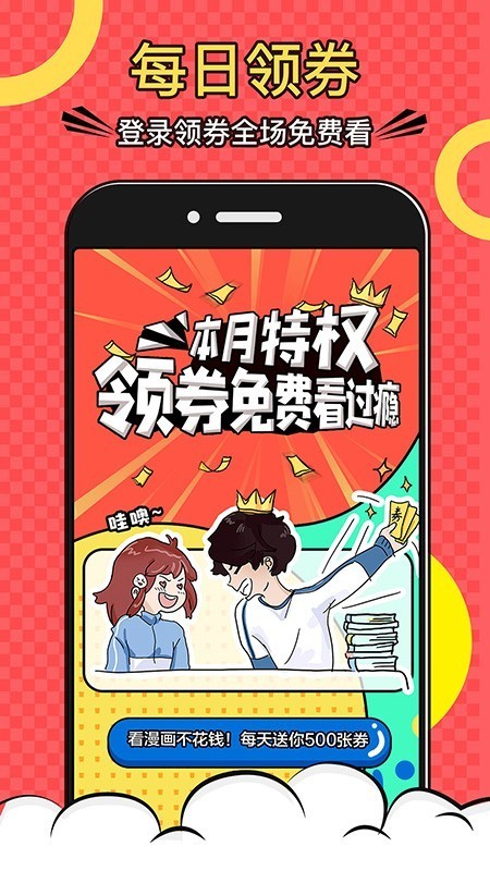 最新韩国漫画