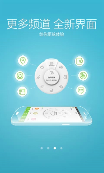 电信营业厅app官方下载