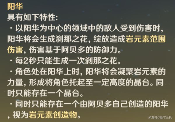 原神阿贝多辅助及主C流玩法详解